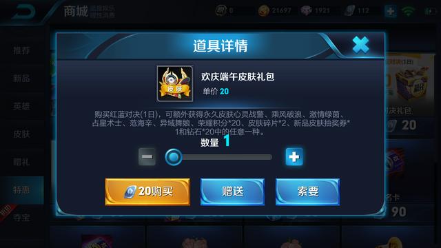 王者荣耀：第三届KPL头像框限时返场，英雄皮肤秘宝上架商城
