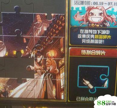 dnf十周年拼图拼图放不进去怎么回事?dnf十周年拼图拼图放不进去解决方法介绍