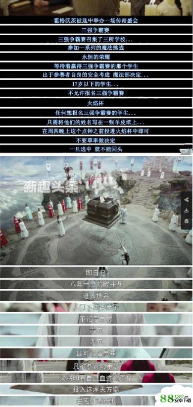 杨幂扶摇抄袭哈利波特是什么情况