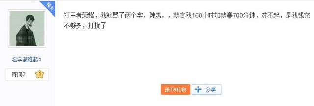 王者荣耀：未成年误操作，封号10年，0信用分照样匹配