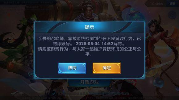王者荣耀：未成年误操作，封号10年，0信用分照样匹配
