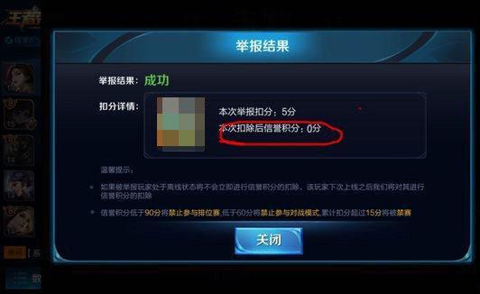 王者荣耀：未成年误操作，封号10年，0信用分照样匹配