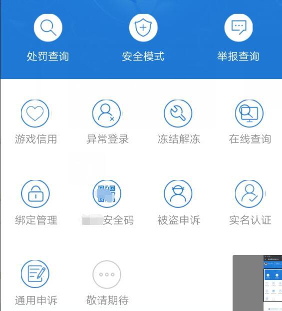 王者荣耀：未成年误操作，封号10年，0信用分照样匹配