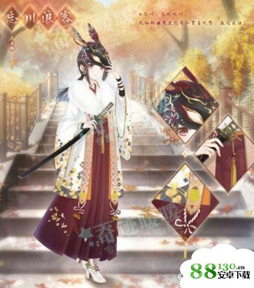 奇迹暖暖忘川浪客套装怎么获得|奇迹暖暖忘川浪客套装获取途径