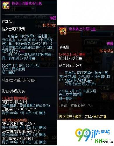  dnf后来居上礼盒利益最大化怎么操作_dnf后来居上礼盒奖励怎么获得