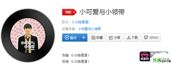 抖音小姐姐管够的酒肉是什么音乐|小可爱与小领带无损音源分享