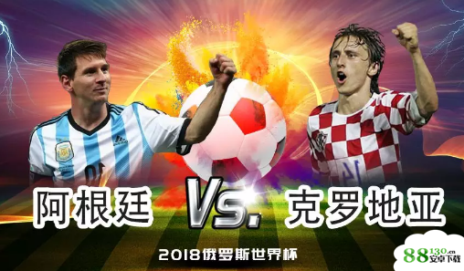 阿根廷VS克罗地亚谁的赢率大_阿根廷VS克罗地亚比分预测多少