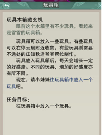 剑网3雪雪玩具怎么收集？雪雪玩具收集攻略介绍