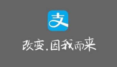 支付宝个人所得税怎么查_支付宝查个人所得税教程