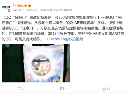 QQAR任意门是什么_QQAR任意门入口地址分享