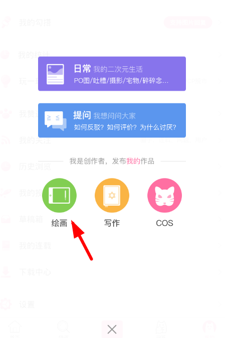 半次元禁止保存怎么设置_半次元设置禁止保存教程【图】