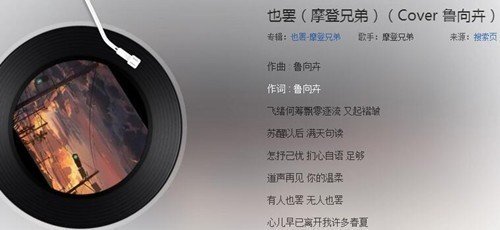 抖音也罢是谁唱的？抖音摩登兄弟也罢完整版歌词介绍