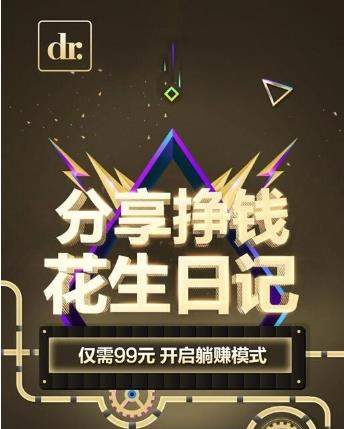 花生日记如何分享邀请码_花生日记分享邀请码方法【图】