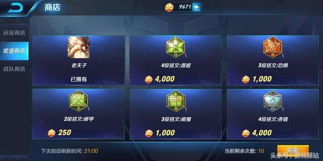 王者荣耀英雄熟练度奖励领取方式优化 未来积攒铭文难度降低！