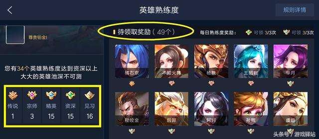 王者荣耀：英雄熟练度奖励领取方式优化，未来积攒铭文难度降低！