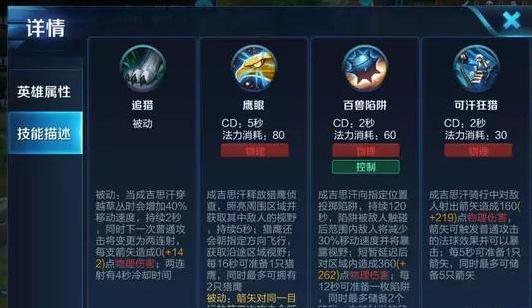 《王者荣耀》射手成吉思汗为什么在高端局胜率那么高？