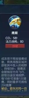 《王者荣耀》射手成吉思汗为什么在高端局胜率那么高？