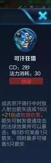 《王者荣耀》射手成吉思汗为什么在高端局胜率那么高？