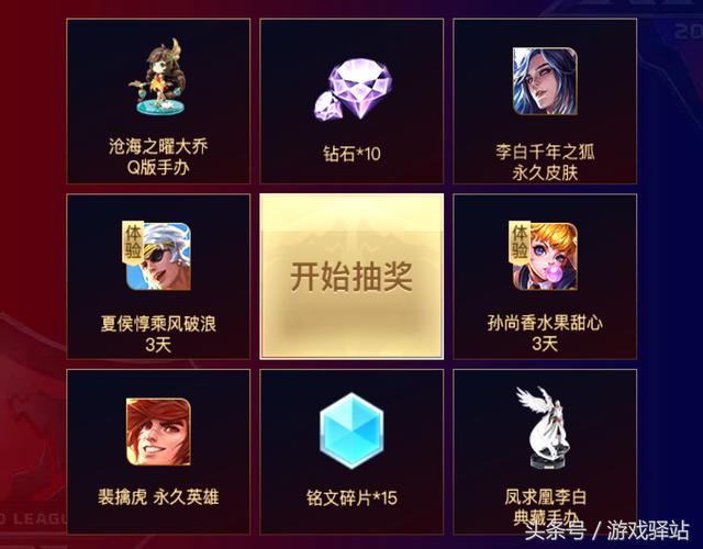 王者荣耀：助威KPL决赛免费抽李白凤求凰，两款限定皮肤即将登场