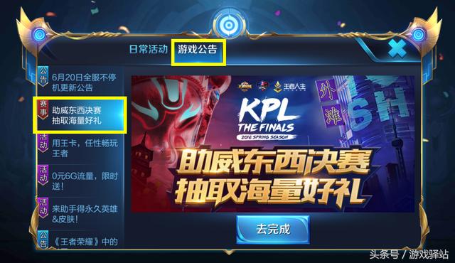 王者荣耀：助威KPL决赛免费抽李白凤求凰，两款限定皮肤即将登场