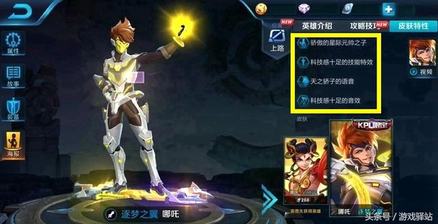 王者荣耀：助威KPL决赛免费抽李白凤求凰，两款限定皮肤即将登场