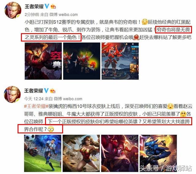 王者荣耀：官方确认无畏主题完结，跨界皮肤评选，梦奇最受期待