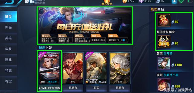 王者荣耀：888限定皮肤明日上线，永久关羽和赵云白执事免费抽