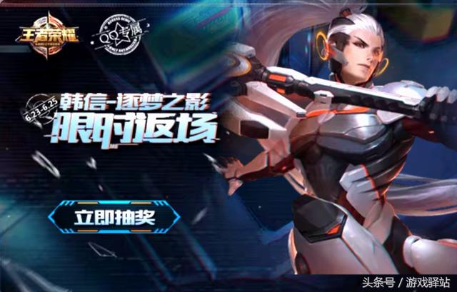 王者荣耀：888限定皮肤明日上线，永久关羽和赵云白执事免费抽