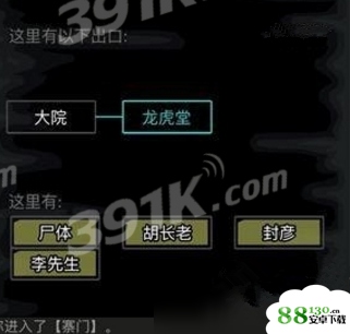 放置江湖书页任务掉落位置在哪