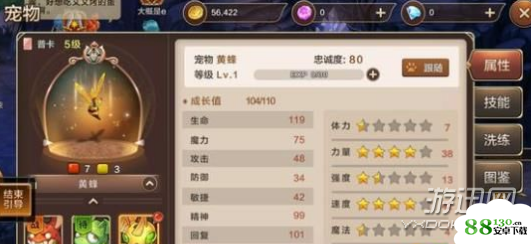 魔力宝贝手机版挂机采集怎么操作