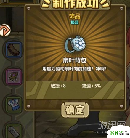 牧羊人之心扇叶背包制作攻略分享