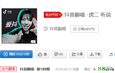 抖音虎二翻唱《听说》音乐在线试听