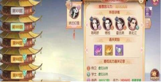 宫廷计手游通天塔怎么通关？通天塔通关攻略介绍