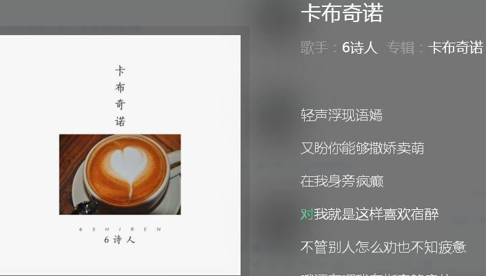 抖音咖啡馆的那个座位我在这里盼望着谁归是什么歌 歌名歌曲分享