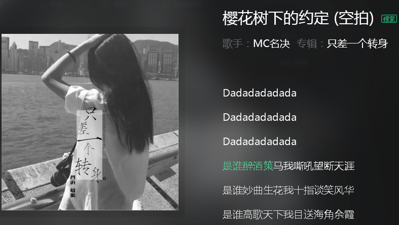 抖音樱花树下的约定是谁唱的 在哪听