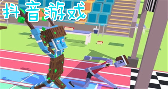 抖音上好玩的游戏有哪些 游戏盘点