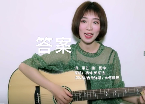 抖音答案粤语版是谁唱的 抖音答案粤语版在哪听