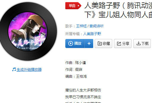 抖音社会我宝儿姐什么歌 人美也路子野歌曲分享