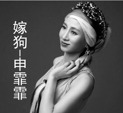 抖音嫁鸡随鸡嫁狗随狗是什么歌  歌词歌曲分享