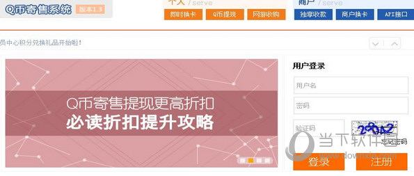 云奇付Q币提现真的假的