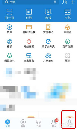 支付宝备用金在哪看