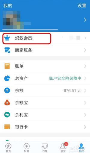 支付宝备用金在哪看