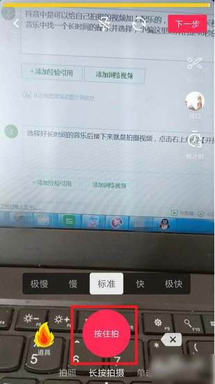 抖音突然拉近镜头