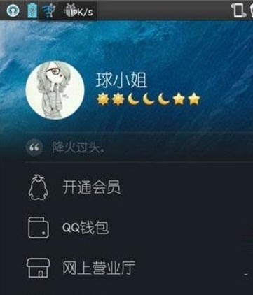 Q币怎么转账给好友