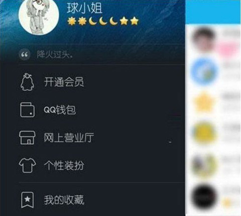 Q币怎么转账给好友