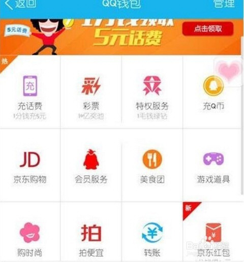 Q币怎么转账给好友