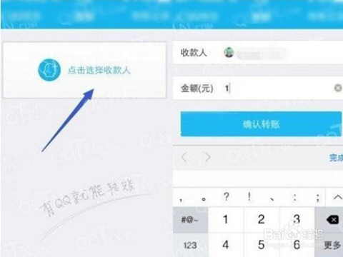 Q币怎么转账给好友