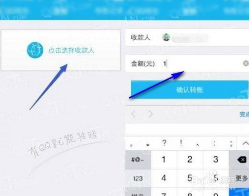 Q币怎么转账给好友