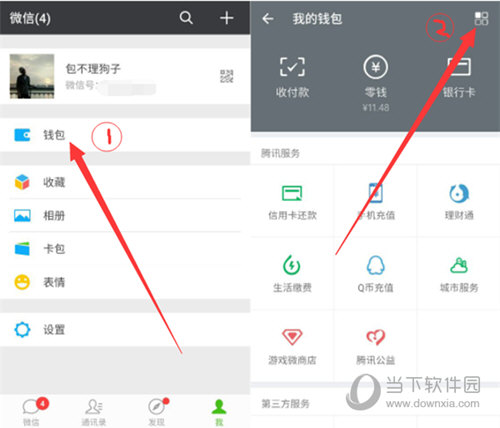 小米8设置微信指纹支付的图文步骤讲解