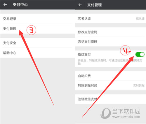 小米8设置微信指纹支付的图文步骤讲解
